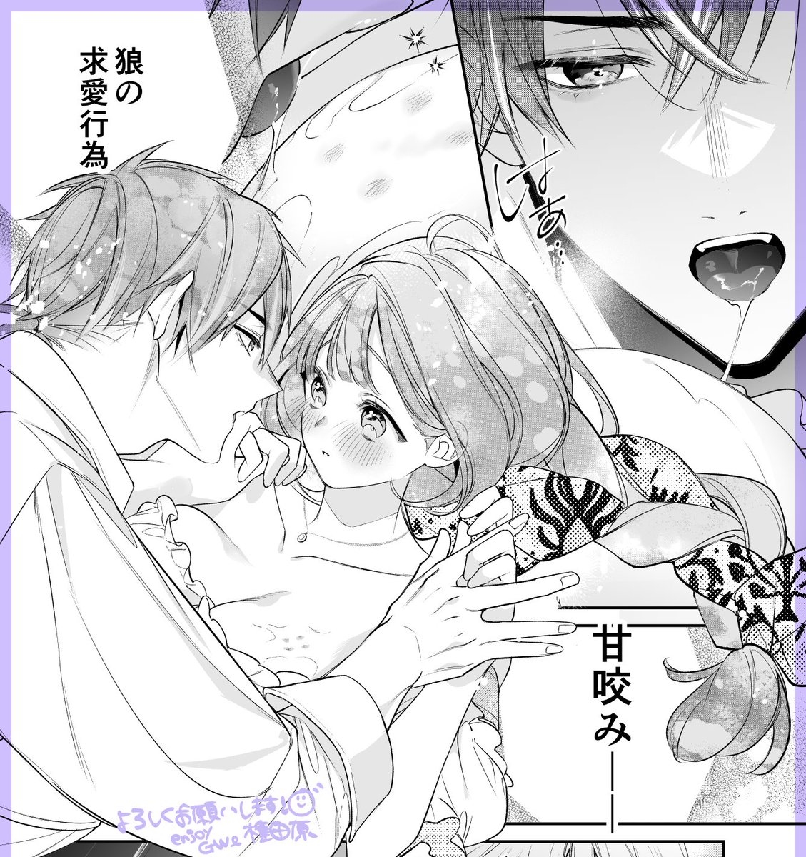 権田原🐺①巻12月11日発売 tweet media