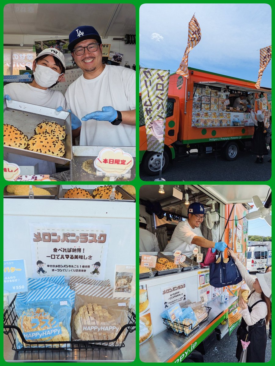 メロンパンさん専用 5/2 ㈯ 本日の出店者さんは・・・3店舗！ HAPPy HAPPy メロンパンさん