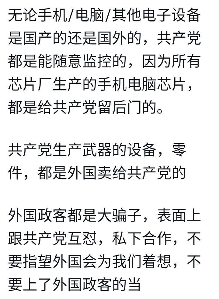 共产党几年内就会玩完 tweet media