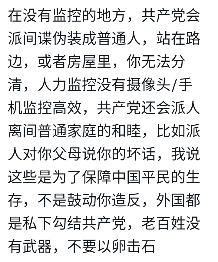 共产党几年内就会玩完 tweet media