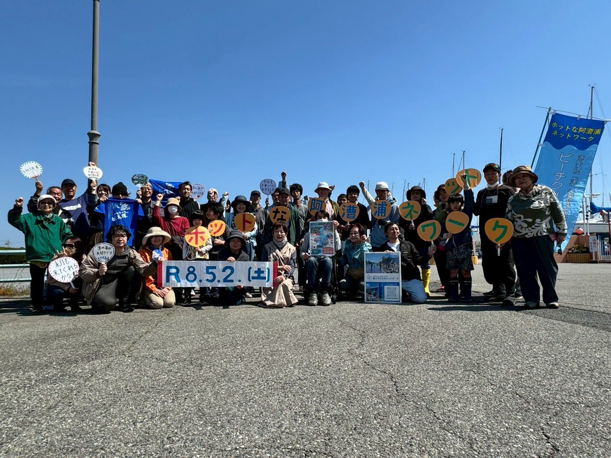 community_serv's tweet photo. 2026.5.2.
定期海岸清掃に参加です🌊✨️

GW期間中は堤防道路が封鎖なので人工ゴミは少なめだったかな😆👍

長引く中東情勢のため、ゴミ袋は再利用♻️のものを使わせていただきました！

参加者の皆さまお疲れさまでした。
 #ホットな阿漕浦ネットワーク 
 #継美隊 https://t.co/EMx5I4VmKA