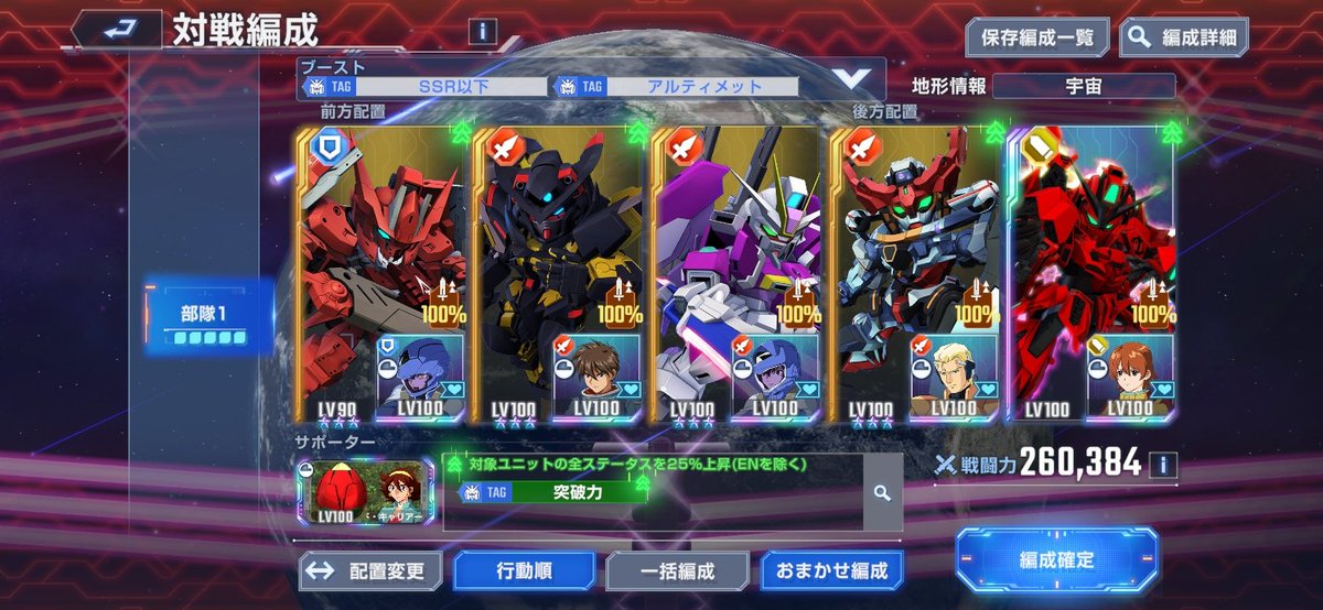 リーグ２日目！
#Gジェネエターナル