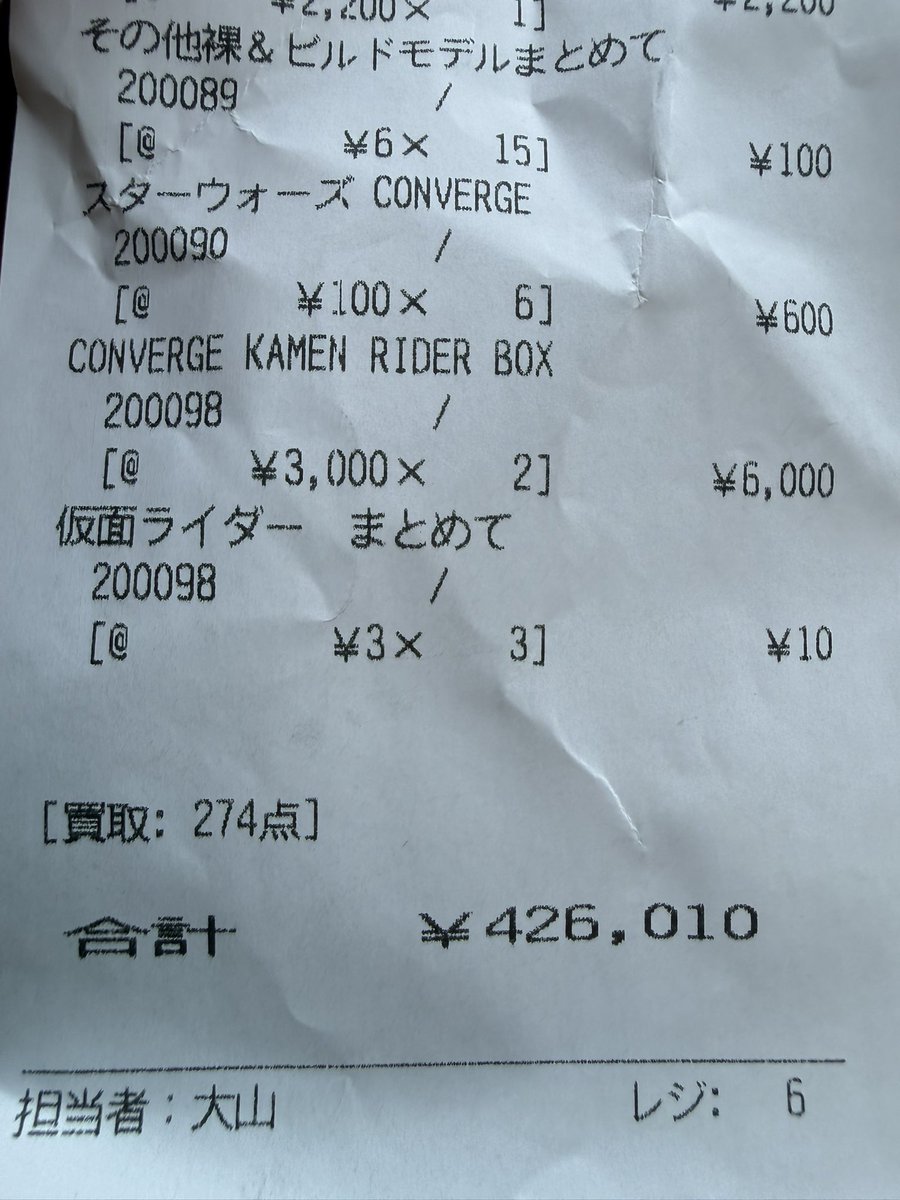 はたけやま tweet media