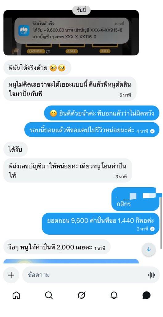ยูจิน_รับปั่นบาราค่า tweet media