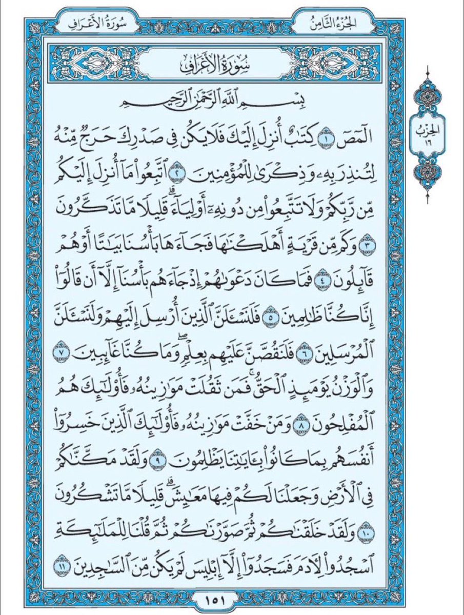 مانع العرجاني tweet media