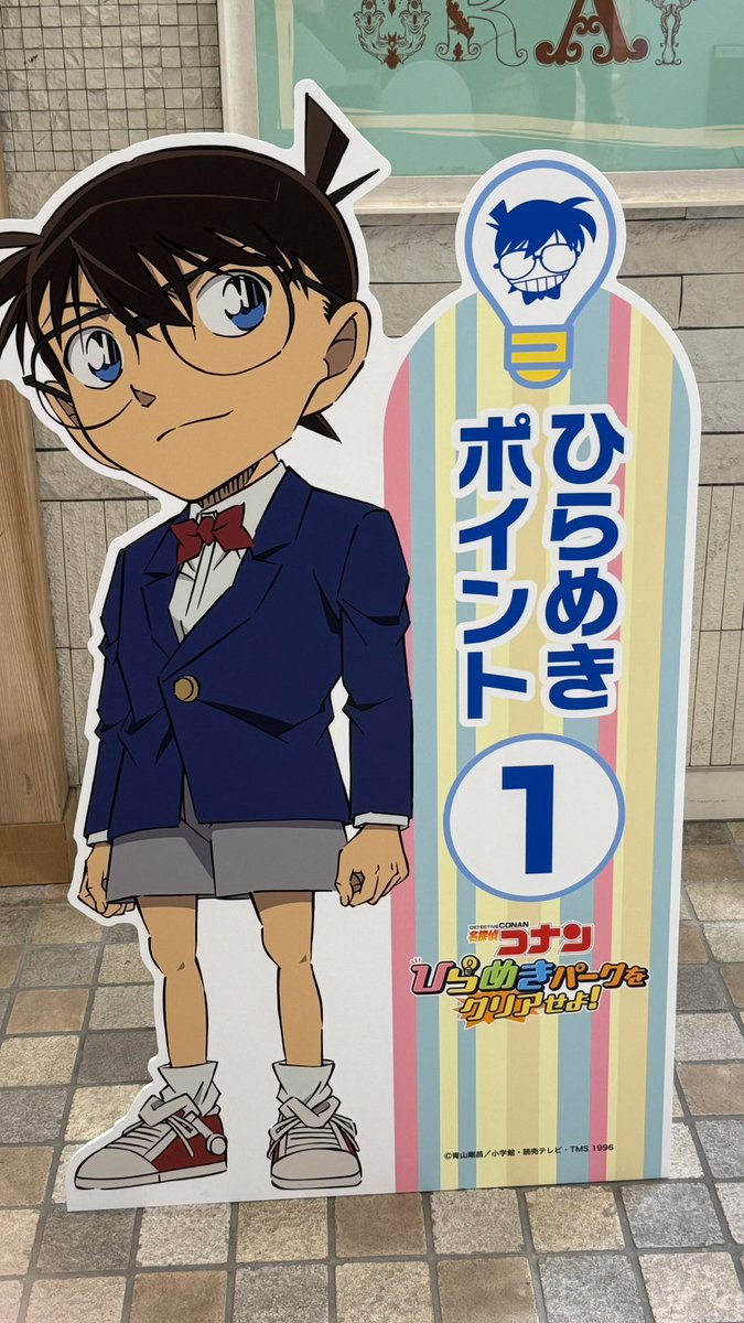 Post by こばやん on X: コナンロード