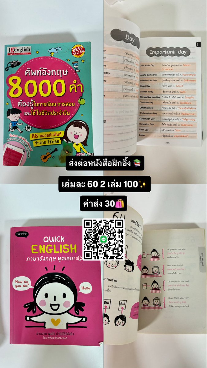 Lapatrada20's tweet photo. #ส่งต่อ #หนังสือ #หนังสือมือสอง #ส่งต่อหนังสือเรียน #หนังสือเรียน https://t.co/gYyuUYNeSS