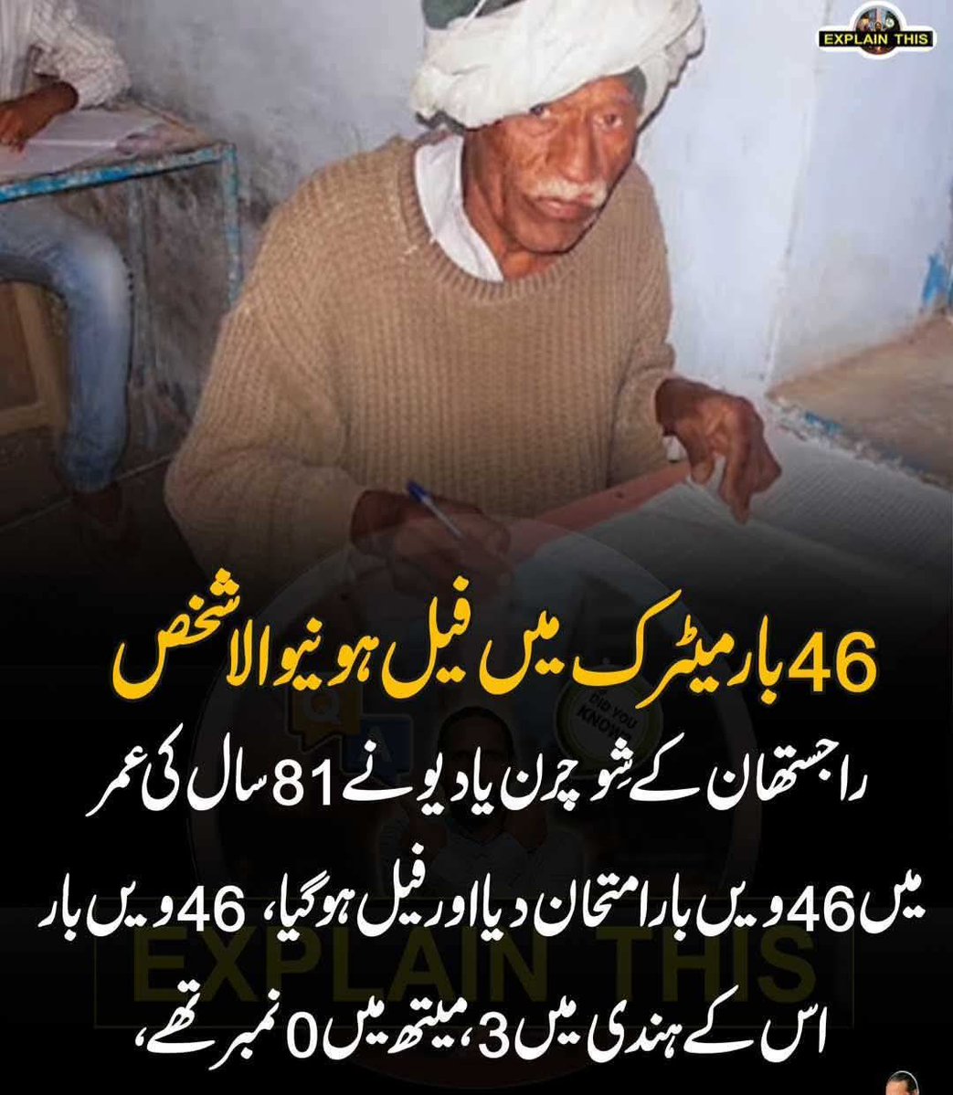 م عاصم خان tweet media