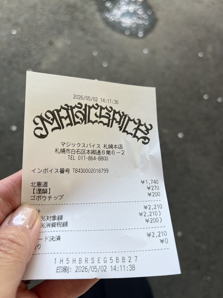 あ〜ちぃ〜(ピク名:ゆーるん¨̮⃝) tweet media