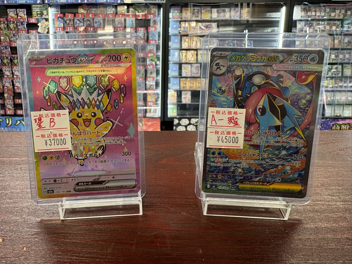 🔥入荷速報🔥 お買い取りさせていただいた ・ピカチュウex〔SAR〕《234