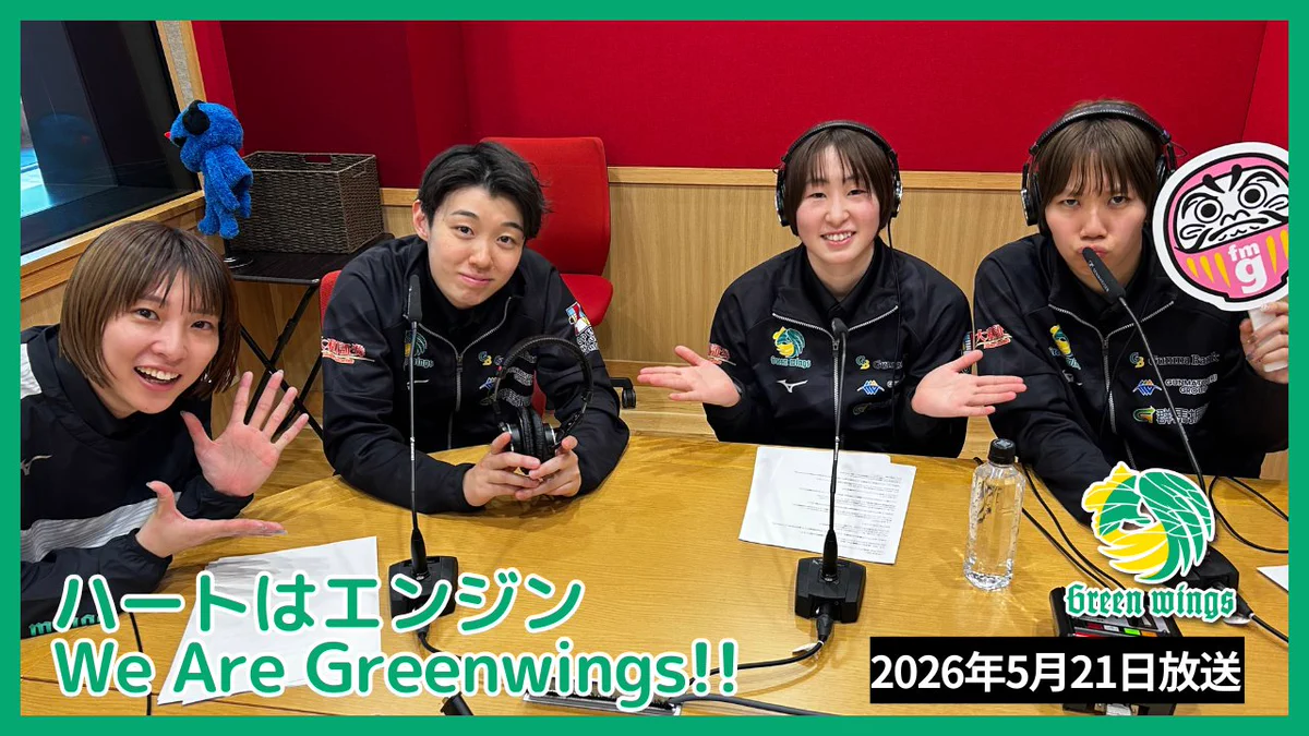 群馬グリーンウイングス【公式】 on X: 