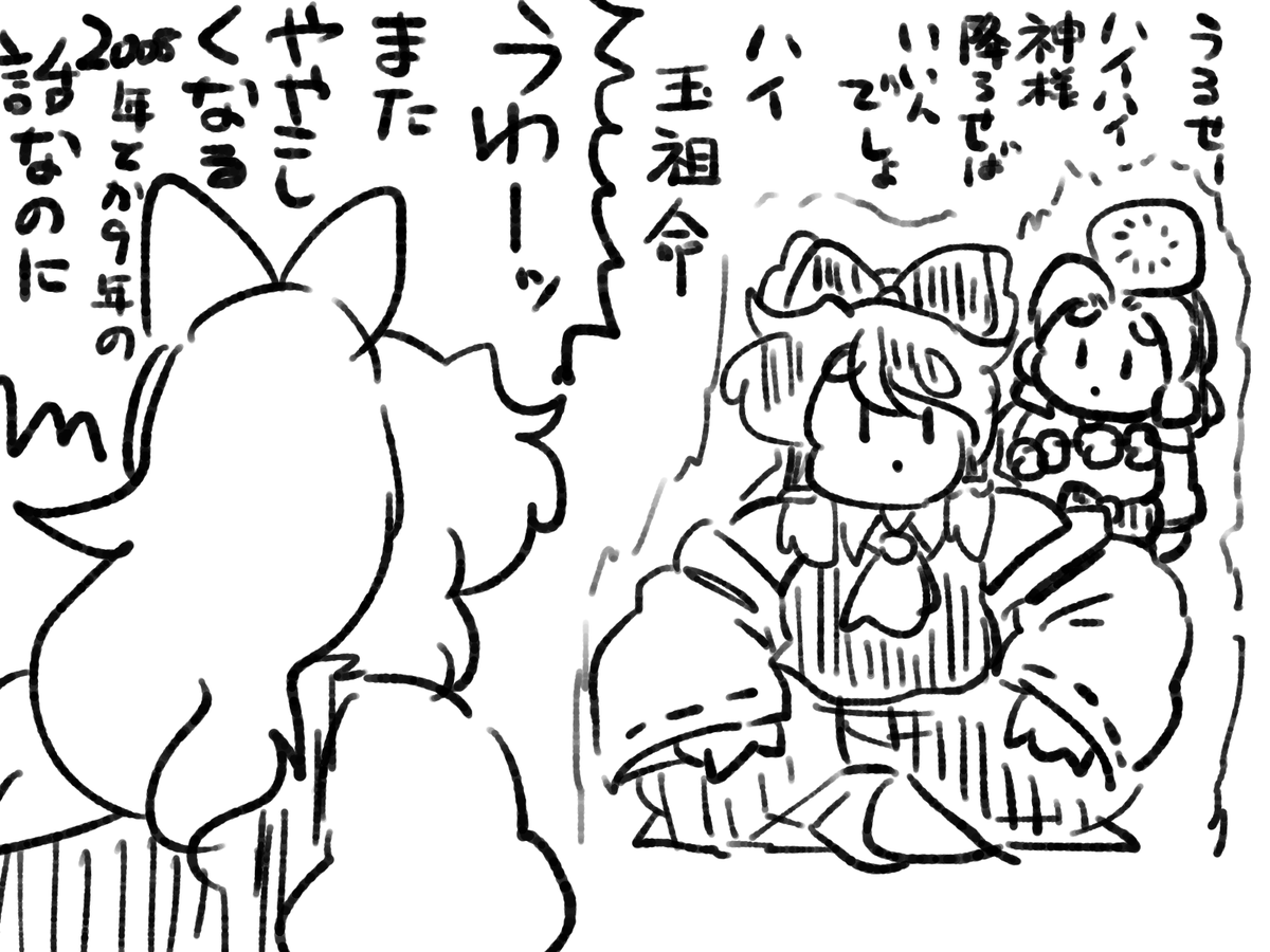 儚月抄ネタを今やろうとするともうめちゃくちゃ。 