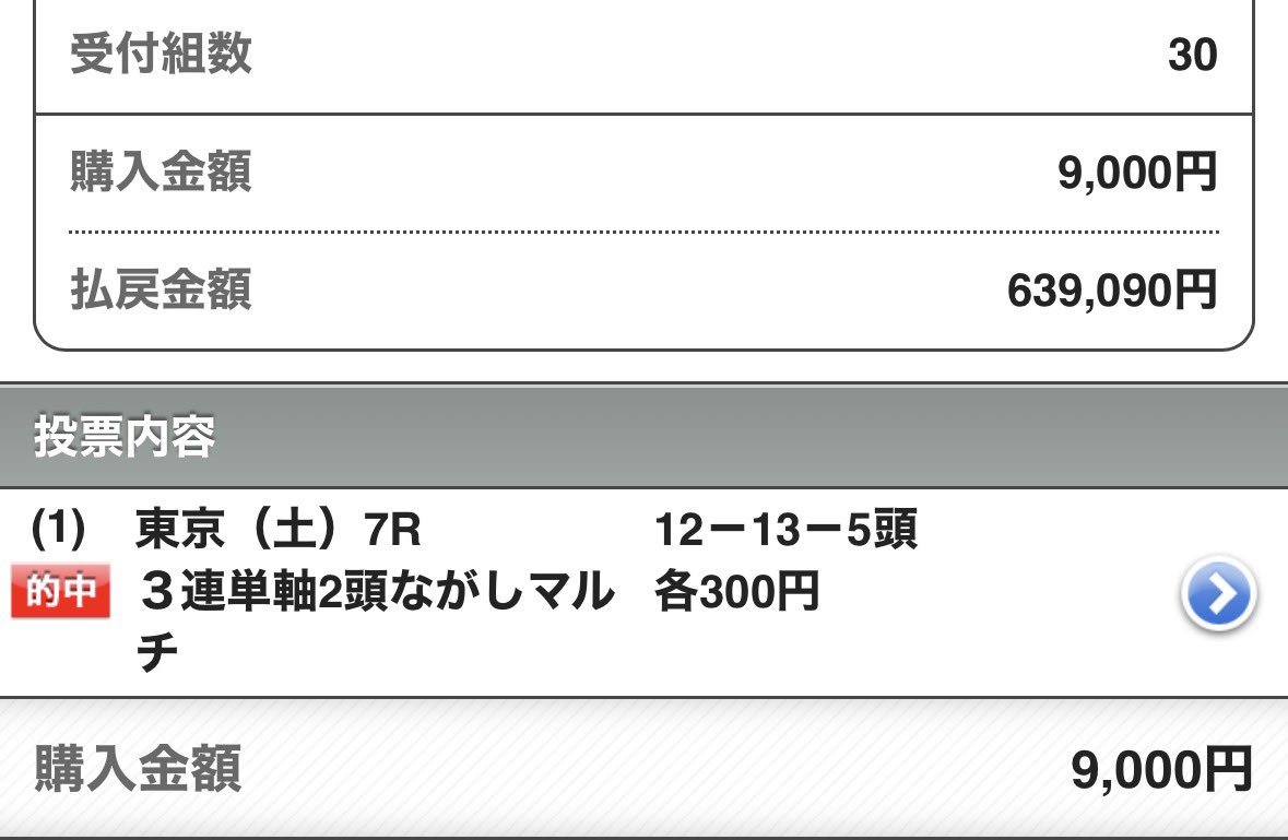 maria_0515_'s tweet photo. 🎁3つの［無料予想］公開準備中🎁

いいねリポスト多ければ無料予想公開します
※少なければ『リポスト』された方へ配布💌

❶新潟10R 💣高配当狙い💣
❶京都10R【買い目付き】
❷東京10R【信頼度A】

㊗️土曜日85万回収【半帯獲得】"勝ち確"㊗️ https://t.co/QrjwJRrvS5