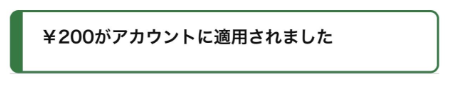 TheClassCard's tweet photo. JCBのLINE登録キャンペーンで200円分のAmazonギフトカードもらえました。
ありがとうございます。 https://t.co/Evh4CqjJEF
