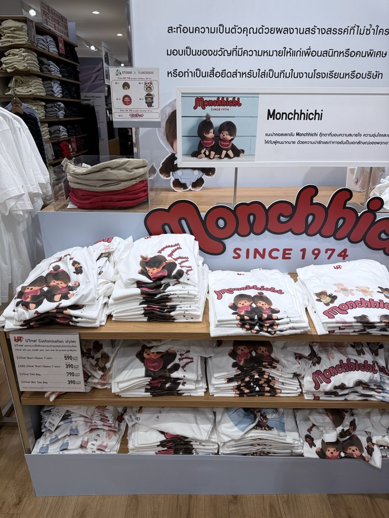 mm store tweet media