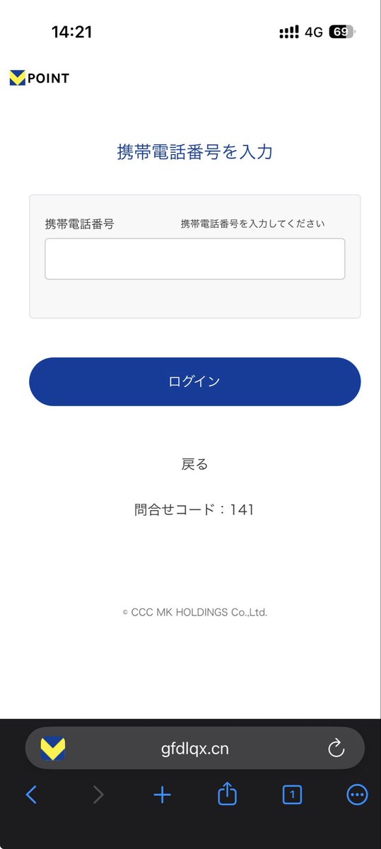 masaomi346's tweet image. Vポイントを装ったフィッシングサイト
hxxps://gfdlqx.cn/
#Phishing #フィッシング詐欺