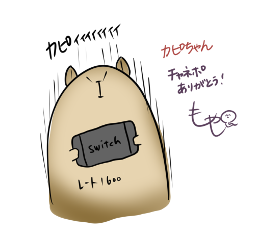 カピちゃんチャネポ引き換えありがとう！　#kapiz2Bara26