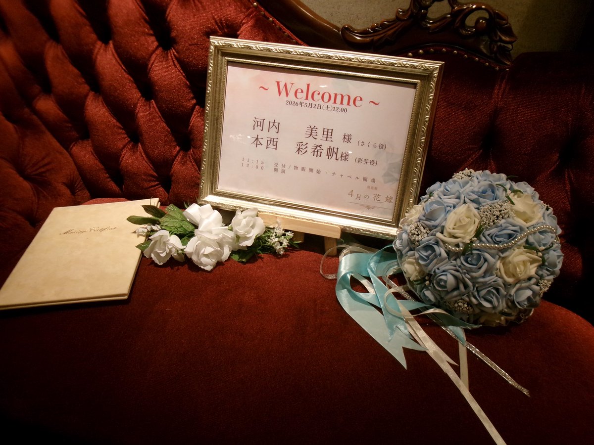 本西彩希帆 tweet media