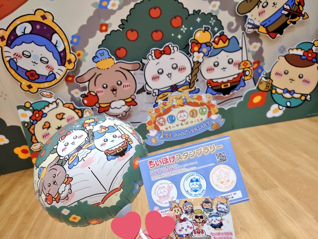 貰ってきた✌️
#ちいぽけ1周年