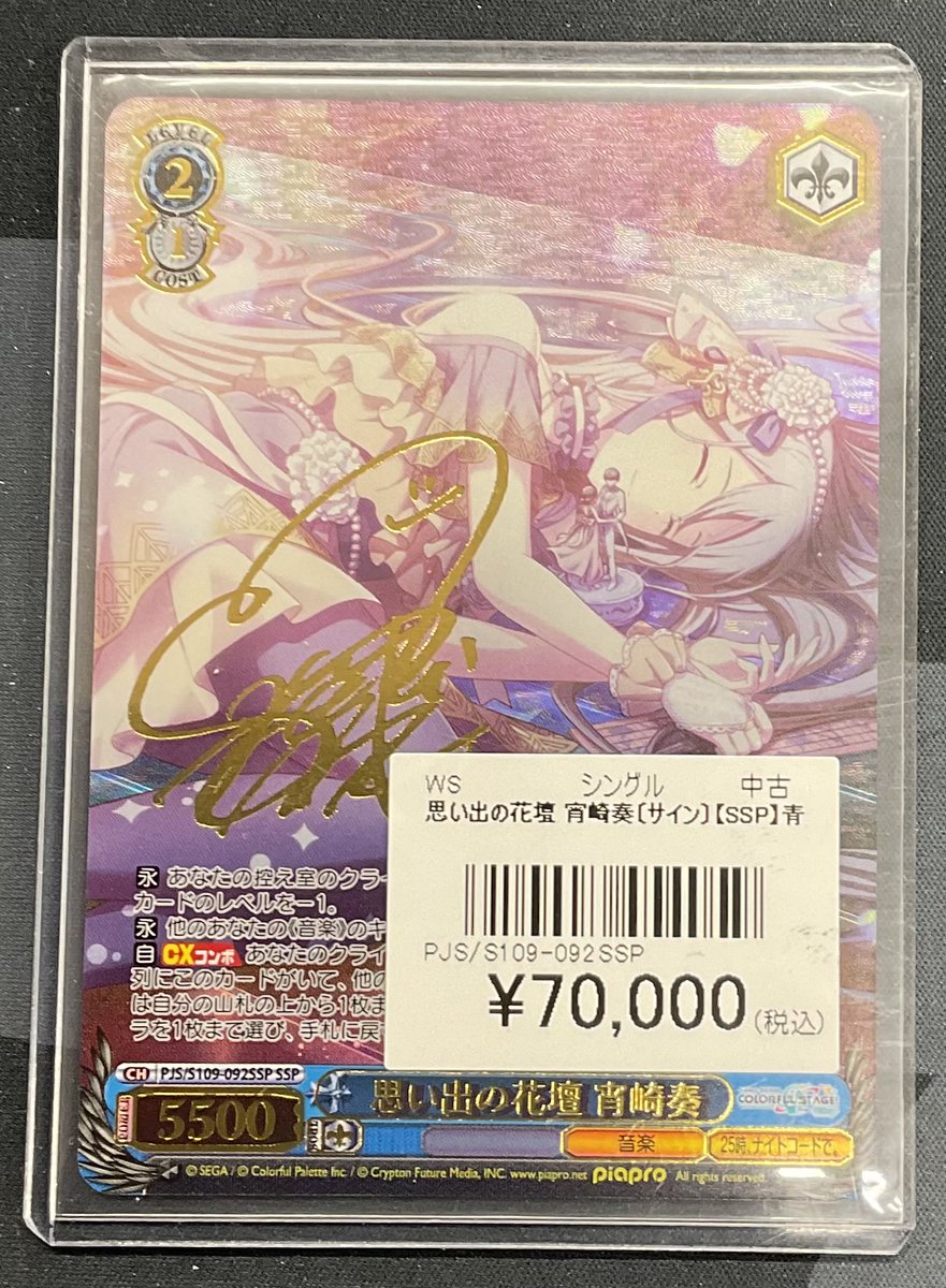ヴァイスシュヴァルツ 販売情報】 ヴァイスシュヴァルツより 『思い出
