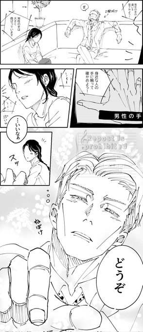 七夢(⚠️夢主姿あり) 寝ぼけ七と手のお話① ※付き合ってない | ami