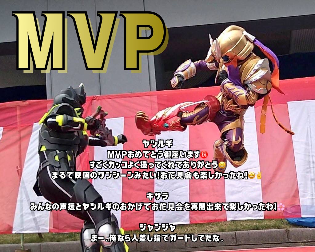 鳳神ヤツルギ（公式） tweet media