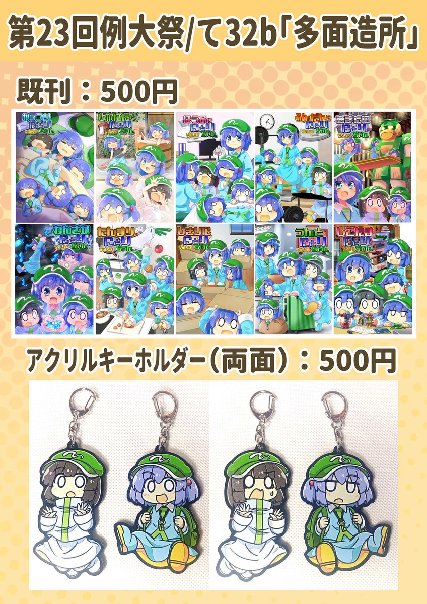 瑠@例大祭：て32b tweet media