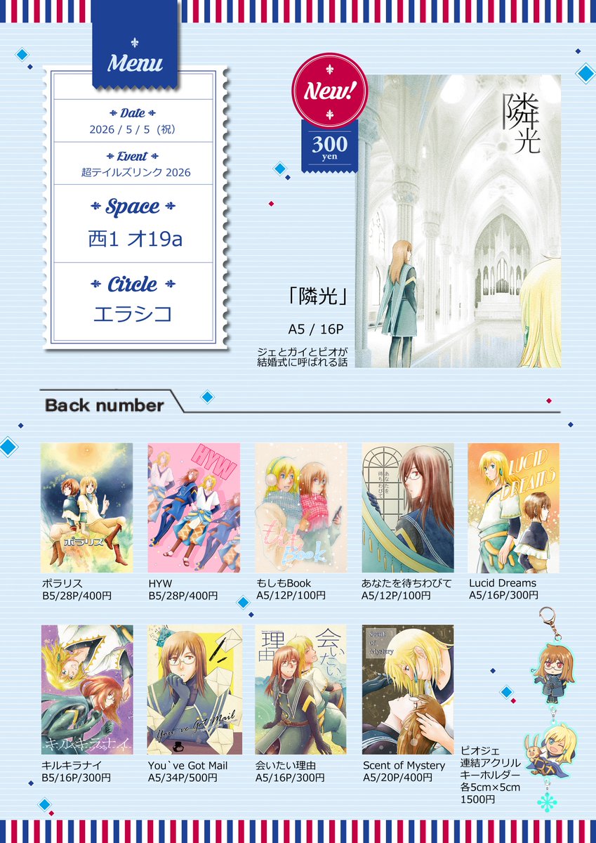 あり🌱5/5 西1オ19a tweet media