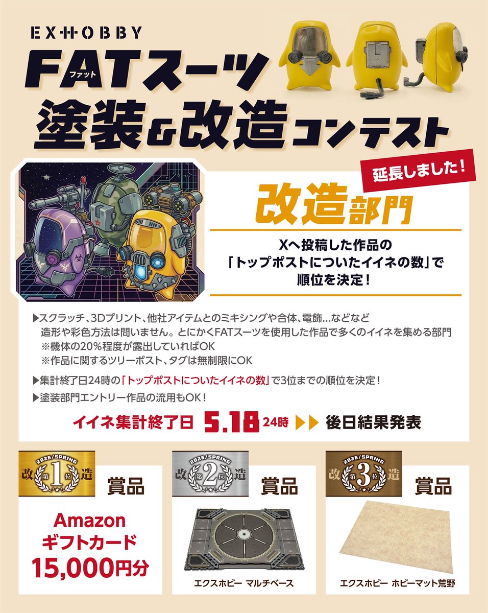 エクスホビー EXHOBBY (@EXHOBBY1) / Posts / X