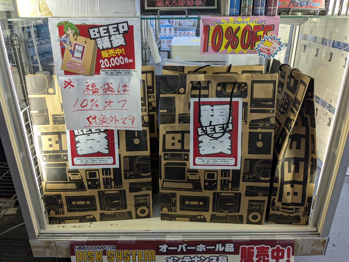 BEEP秋葉原店 tweet media