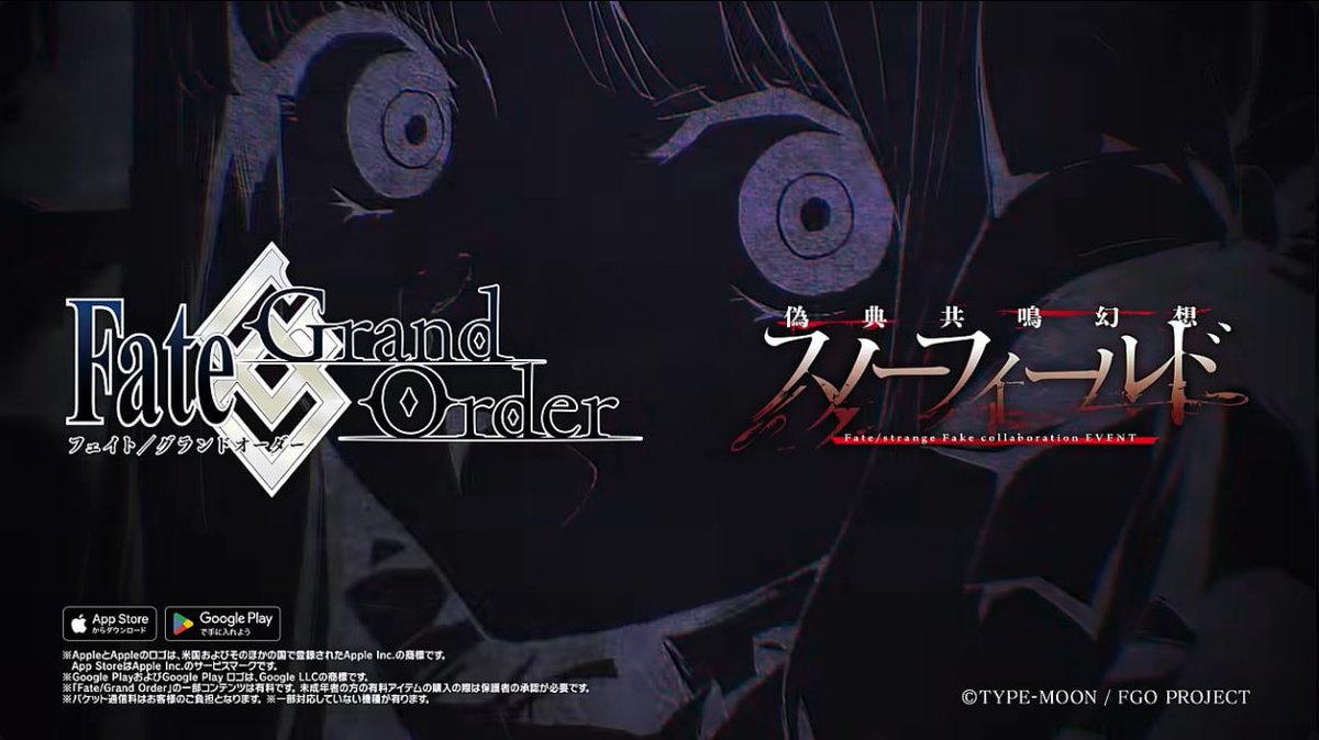 HakunoAraragi's tweet image. #FGO #FSF 
نهاية التريلر جدا بتشبه اول تريلر نزل للرواية بال 2014