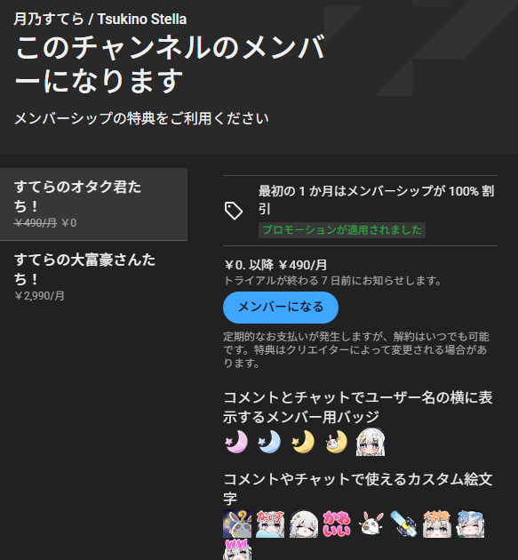 月乃すてら☪⭐️ tweet media