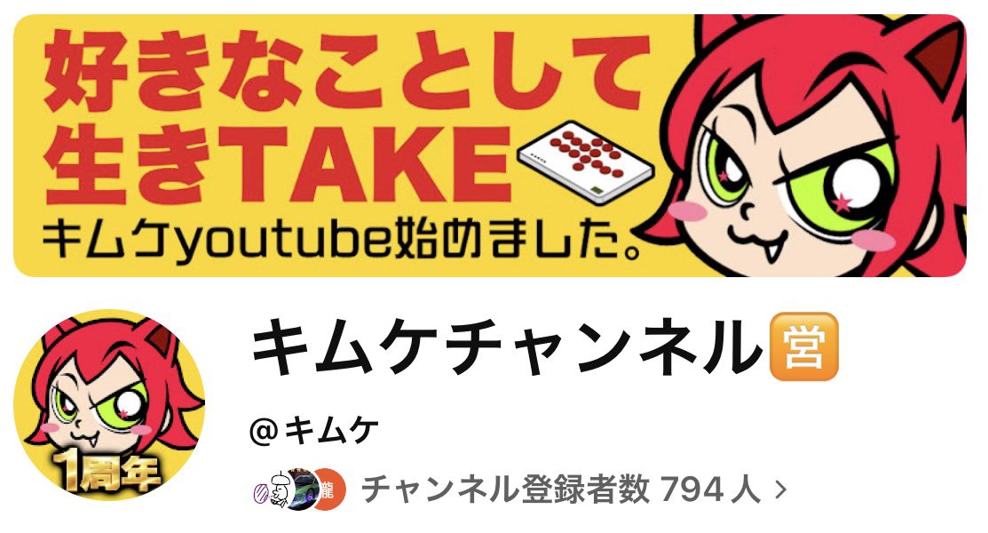 キムケ@youtube🈺1周年since.2015.04.14 tweet media