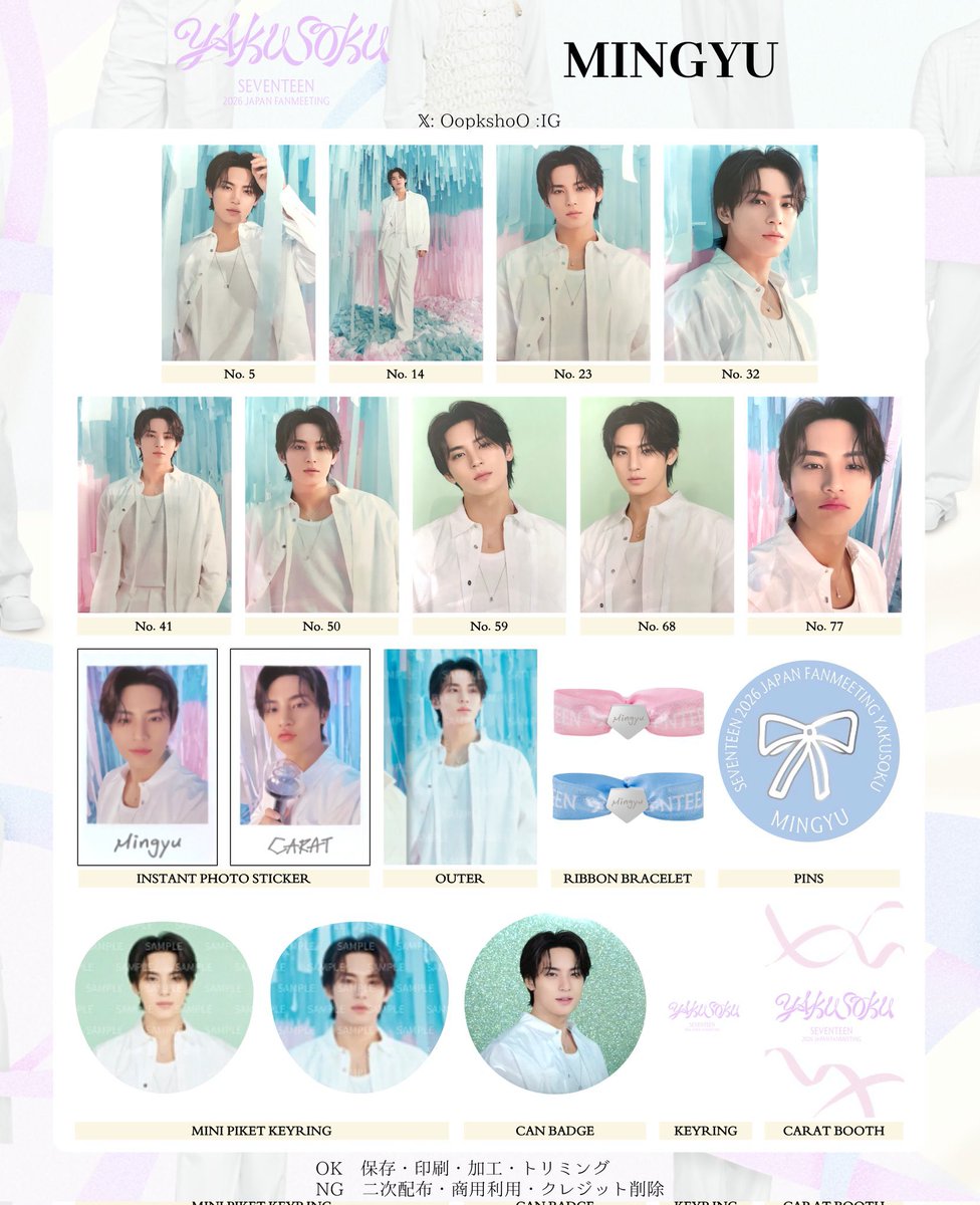 SEVENTEEN FANMEETING YAKUSOKU 
交換 トレカ インスタントフォト リボン 缶バッジ

【譲】 
ジョシュア ジュン THE8 
ドギョム バーノン スングァン　ディノ

【求】
ミンギュ
※リボンは色違い可

東京ドーム両日 又は 郵送希望

お気軽にお声掛けください🧸🪽⸝⸝꙳