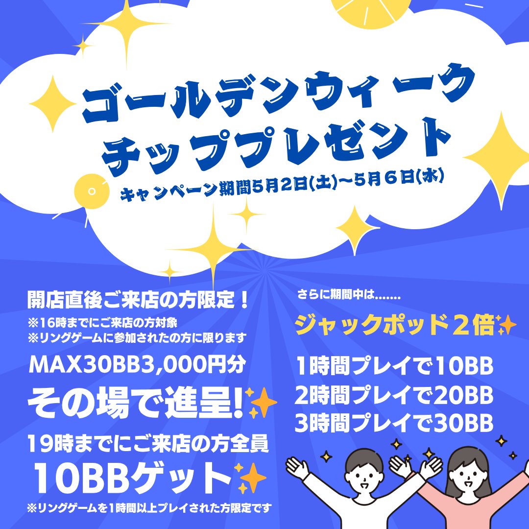 Poker Arena/ポーカーアリーナなんば tweet media