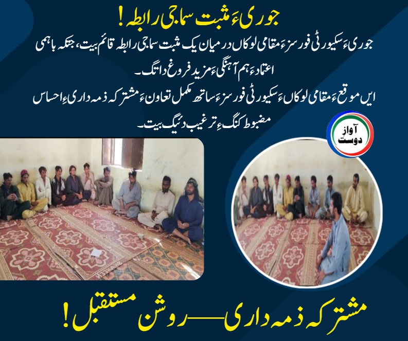 ZartajLeghari's tweet image. جوری میں سکیورٹی فورسز اور مقامی لوگوں کے درمیان مثبت سماجی رابطہ قائم ہوا، جس سے اعتماد اور ہم آہنگی میں اضافہ ہوا۔ اس موقع پر باہمی تعاون اور مشترکہ ذمہ داری کے احساس کو مزید مضبوط بنانے پر زور دیا گیا۔
#Jori #Balochistan #CommunitySupport #TrustBuilding #SecurityForces #Peace