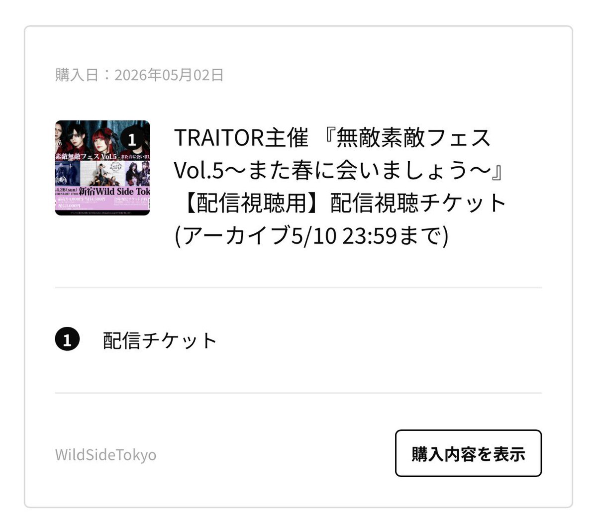 swallowtail0908's tweet photo. 登録したメアドとパスワードが合わず、やっと購入😅

多分配信は全部見てると思うのだけれど、回を増すごとにとても一体感が増してる🤘

5/5のCRESCENDOも楽しみです🥰

写真を撮ってくれた皆さま、ありがとうございました。保存させていただきました👍 https://t.co/kldoeshf4W