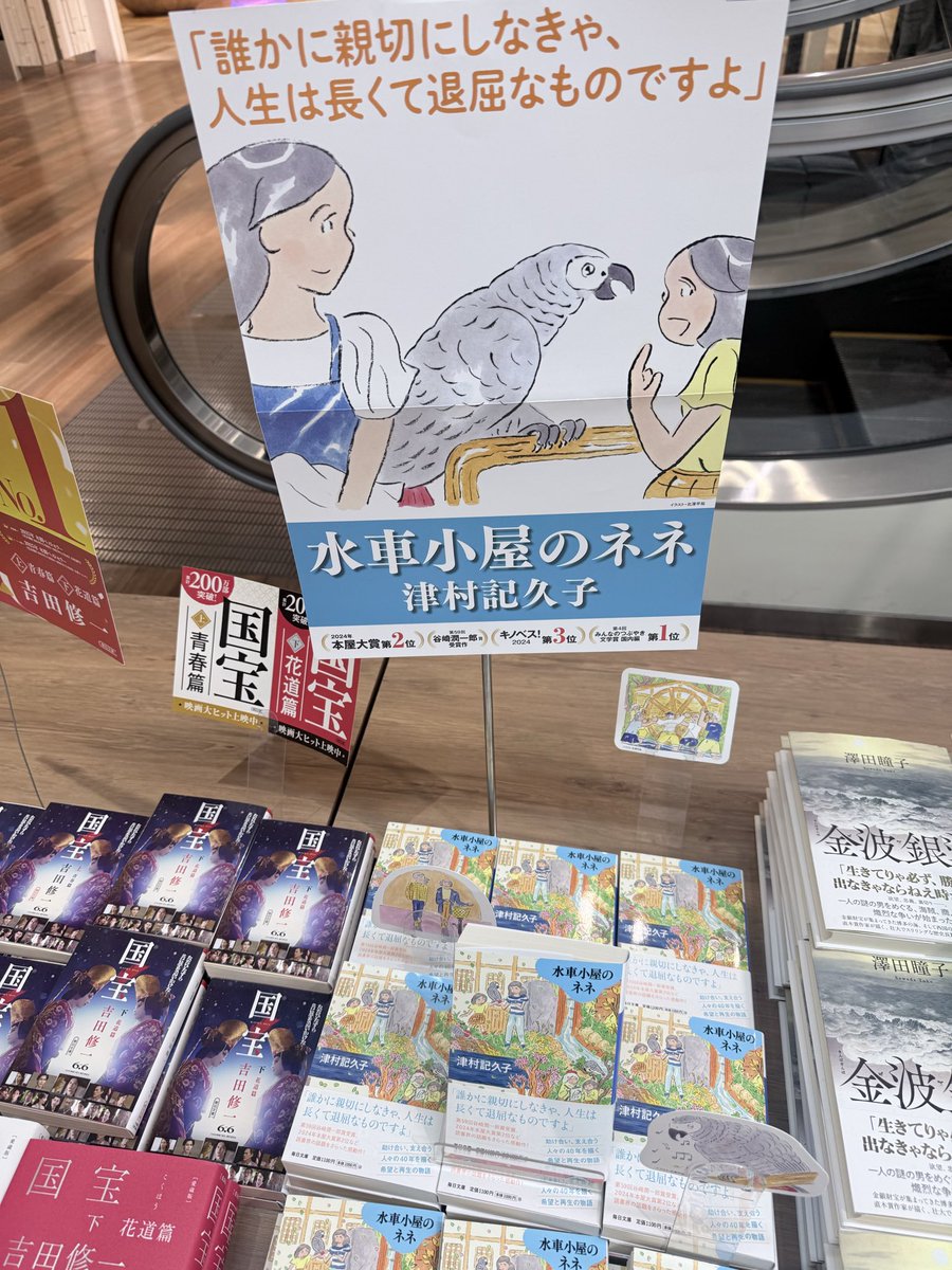 メトロ書店公式アカウント tweet media