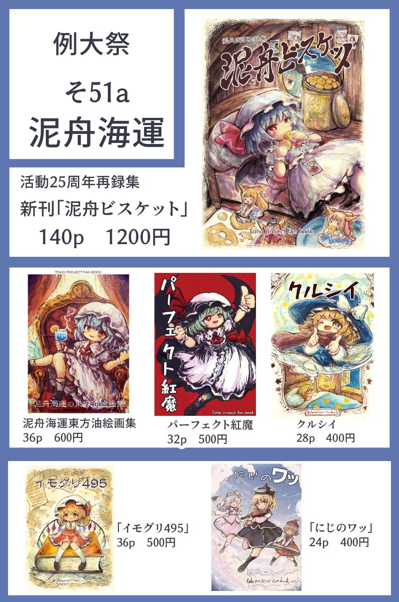 こうば 例大祭 そ51a tweet media