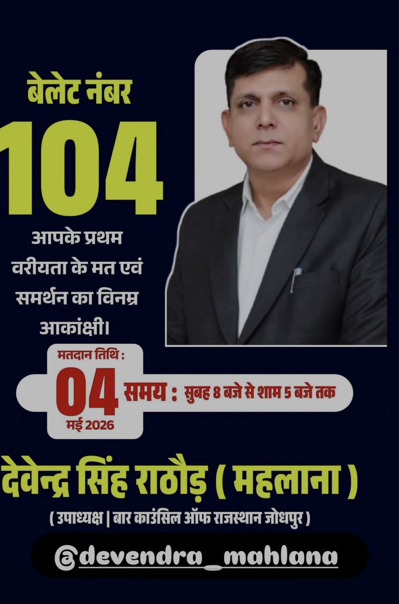 @सामंत tweet media