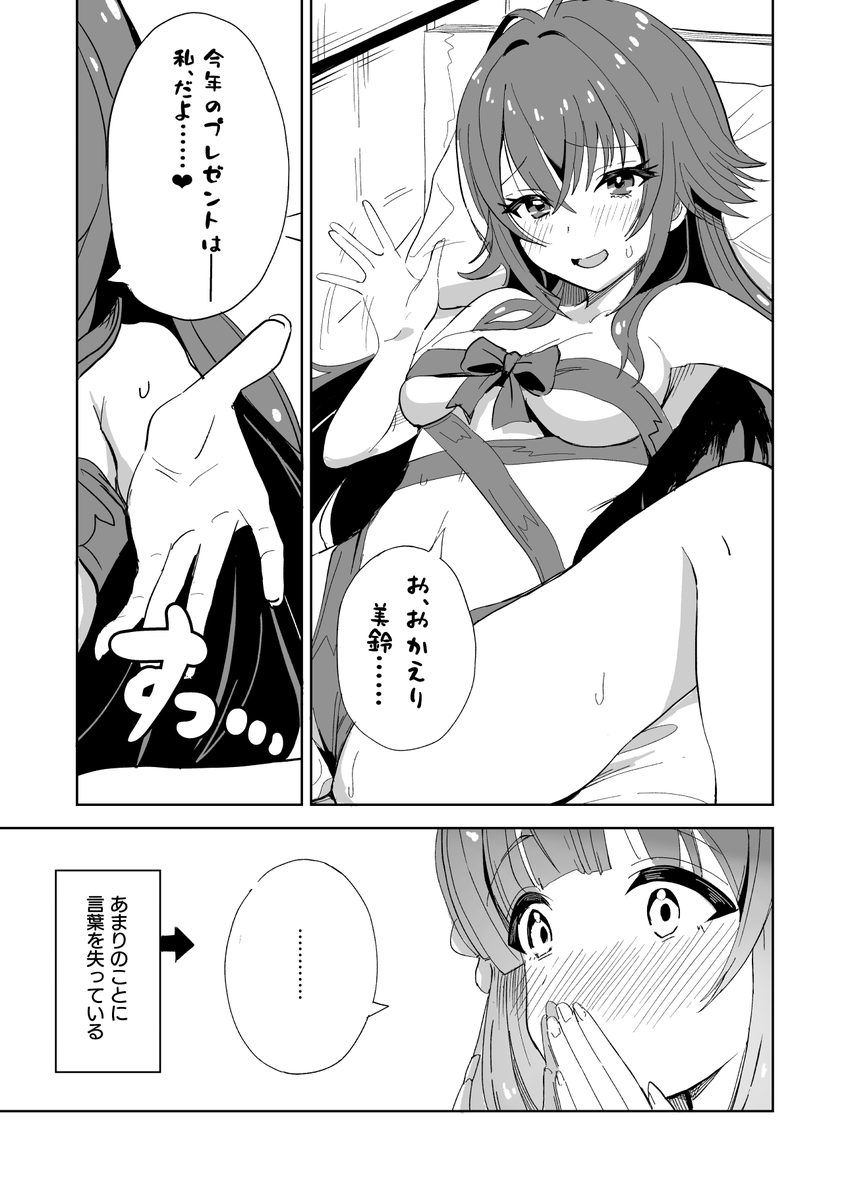 バトル列島(-10.3kg) tweet media