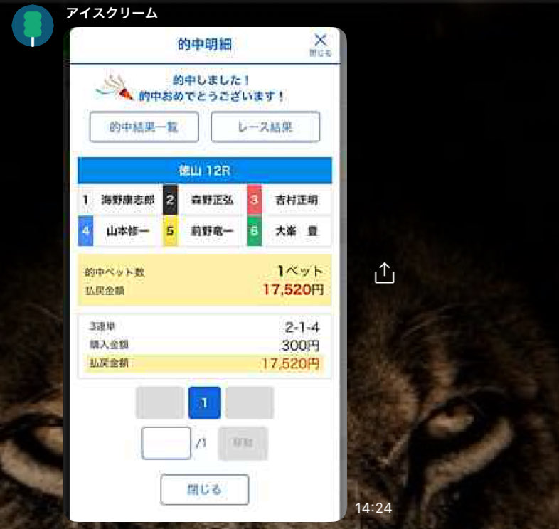 KING👑プロ競艇予想※無料予想はオプチャから tweet media