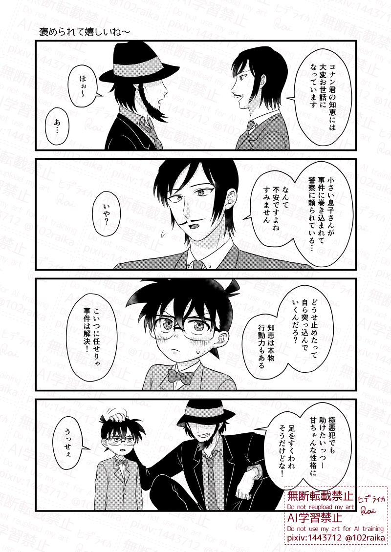 ヒデ ライカ tweet media