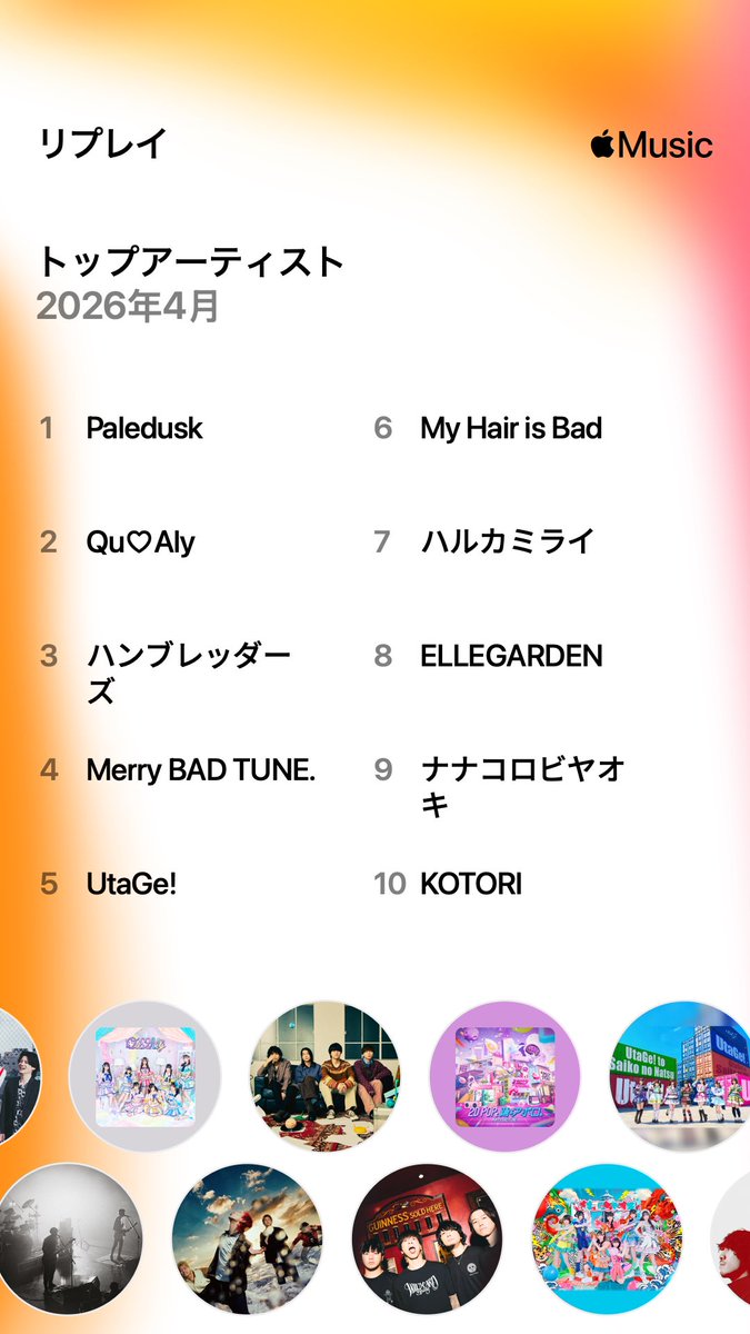 4月もバンド屋さんでした