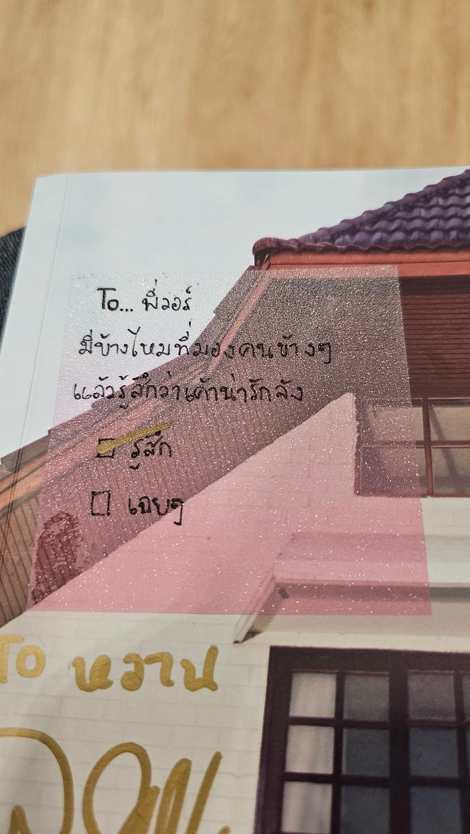 แก้มป่อง YW tweet media