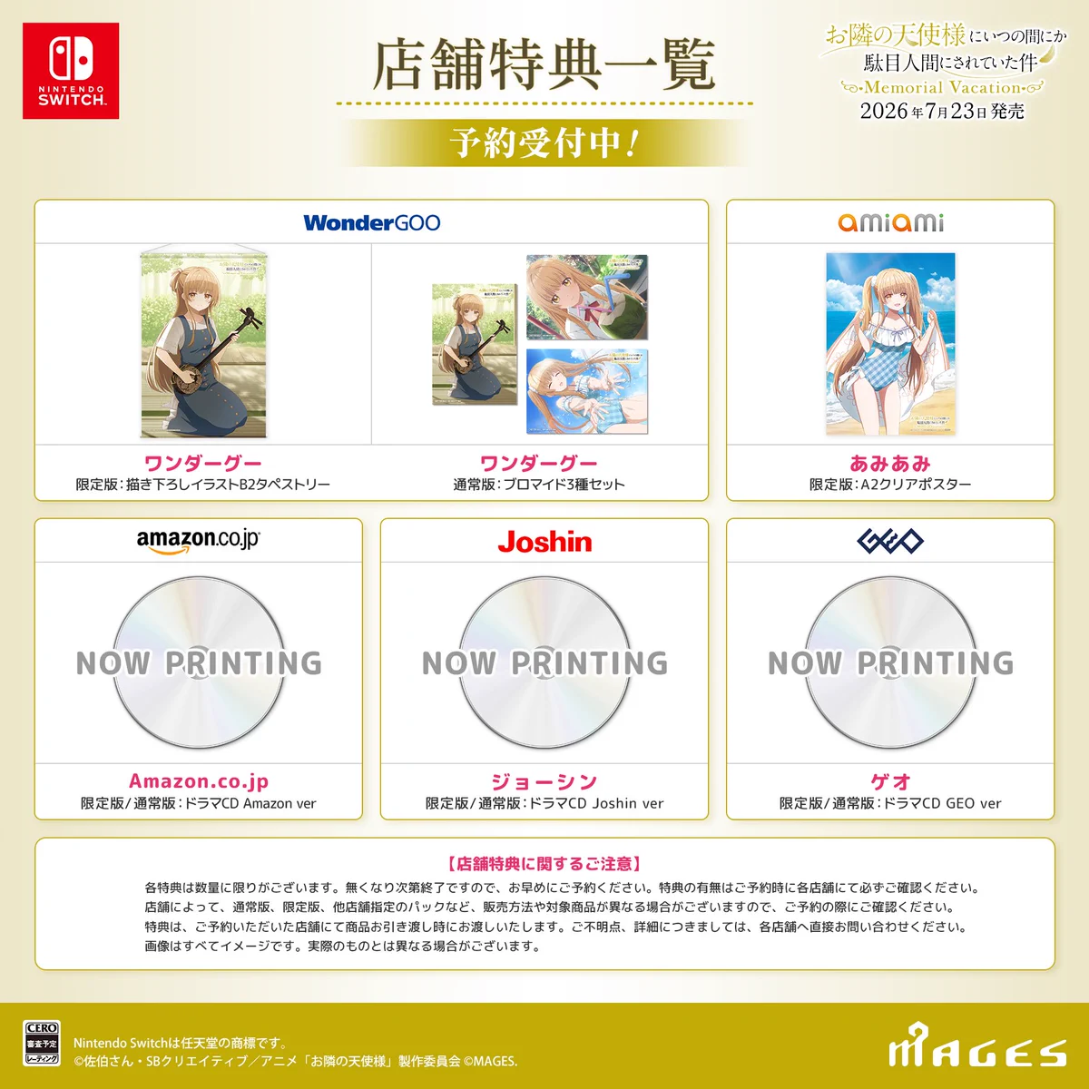 お隣の天使様にいつの間にか駄目人間にされていた件』公式ゲーム