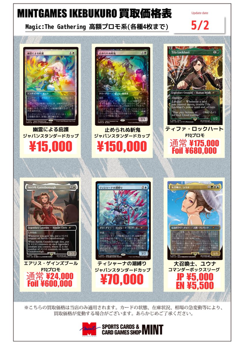 幽霊による庇護 MTG プロモ ジャパンスタンダードカップ foil 日本語