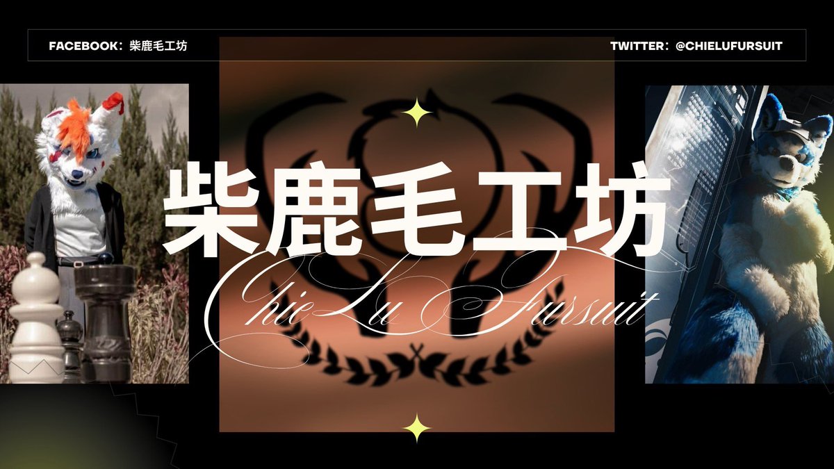 ChieLuFursuit's tweet photo. 📣最新公告📣

委託開放中，目前最快排單至6月中開始製作。
❗️不接受場次加急委託❗️
最新價格表公開，若原本有諮詢報價，以當時報價為主。
新增多項委託項目，若有興趣委託，都歡迎私訊詢問。 https://t.co/YePHs3P9yA