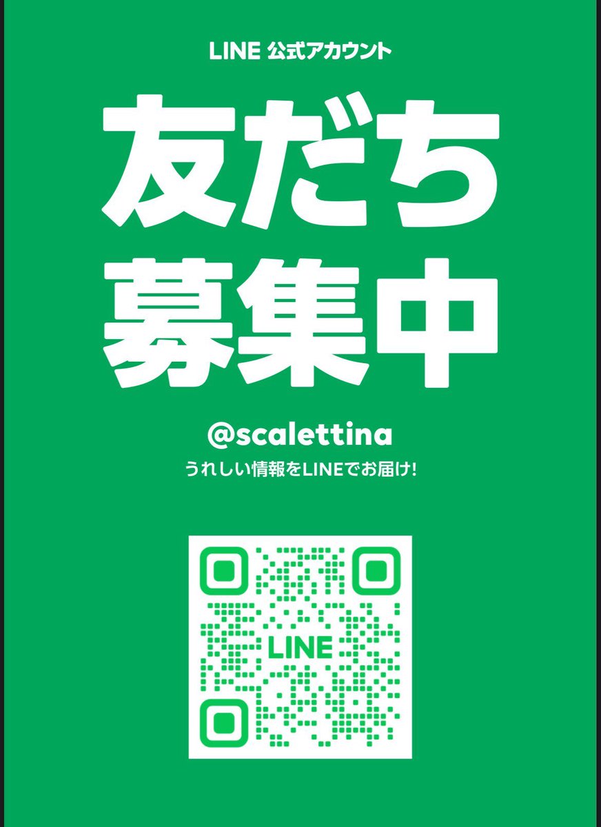 スカ研 tweet media