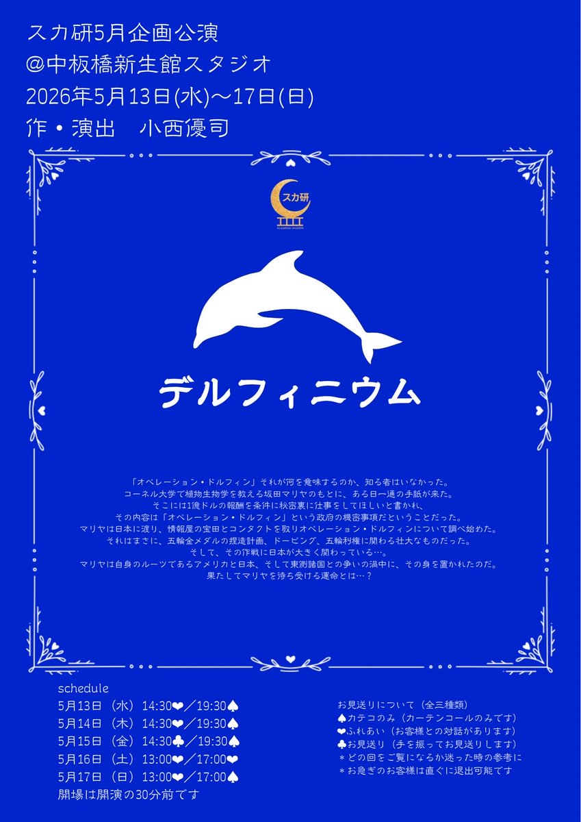 スカ研 tweet media